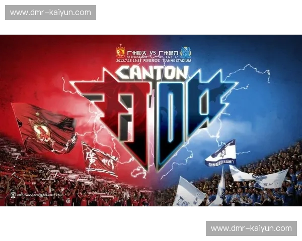 绿茵场上的王者之争：恒大与国安，一场永不落幕的激情碰撞